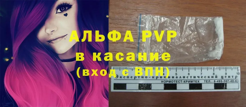 APVP Соль  Кириллов 