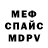 Меф 4 MMC err0r_501