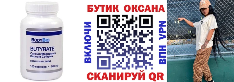кракен онион  продажа наркотиков  Кириллов  Бутират 1.4BDO 