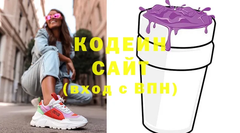 наркотики  Кириллов  Кодеиновый сироп Lean Purple Drank 