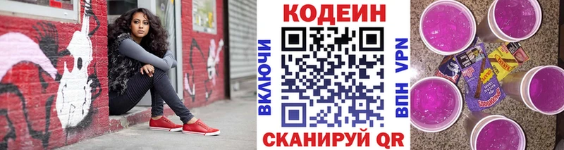 закладка  Кириллов  Кодеиновый сироп Lean Purple Drank 