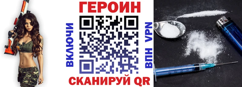 ГЕРОИН Heroin  Кириллов 