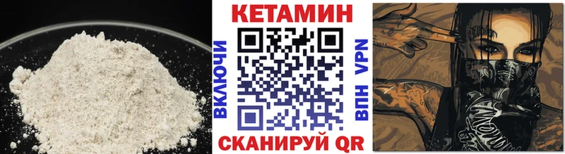 КЕТАМИН ketamine  Кириллов 