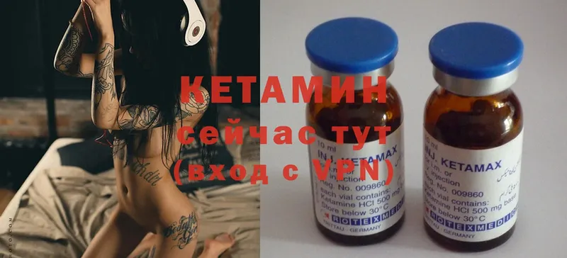 КЕТАМИН ketamine  цены   маркетплейс наркотические препараты  Кириллов 