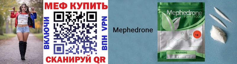 МЕФ mephedrone  ссылка на мегу   Кириллов 
