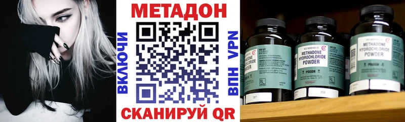 Метадон белоснежный Кириллов