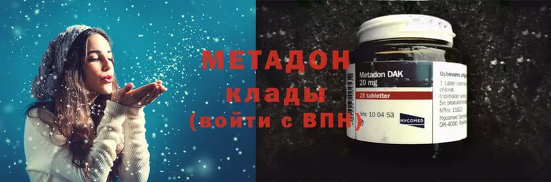 МЕТАДОН methadone  Кириллов 